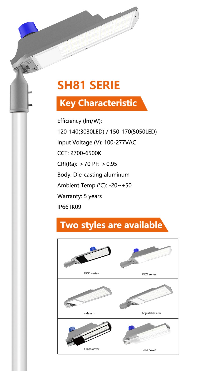 SH810*A Series LED Street Light